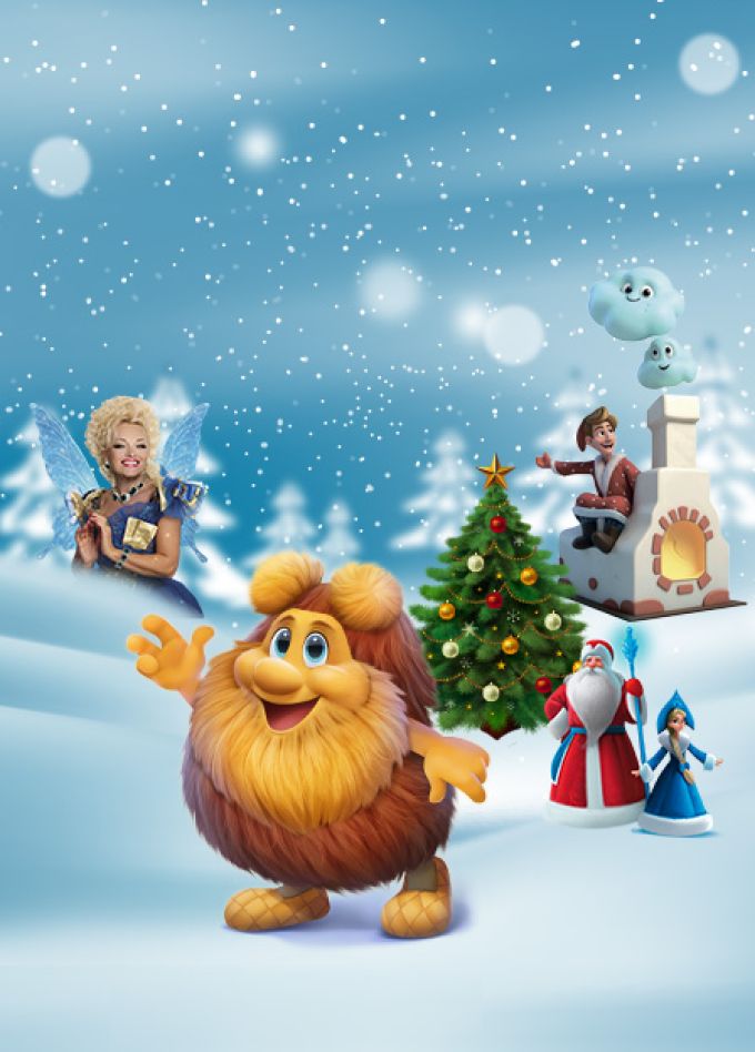 Зона подарков. Тёпа. «Новогоднее путешествие»