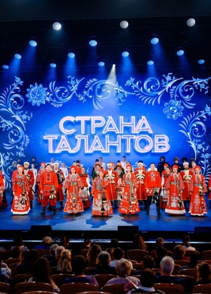 Страна талантов