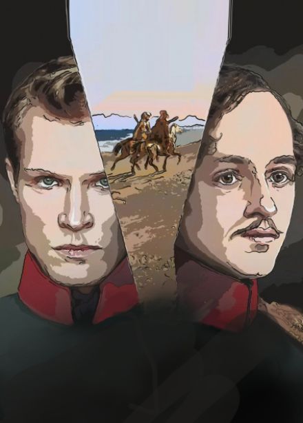 Мой Лермонтов