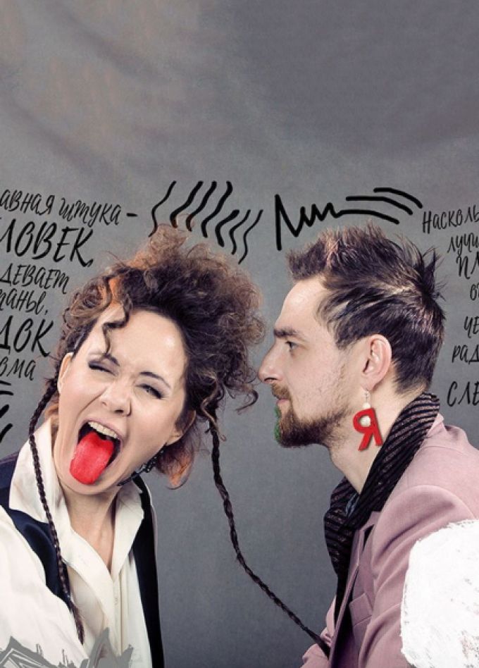 Много шума из ничего