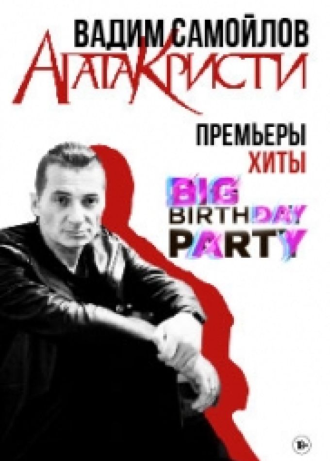 Вадим Самойлов