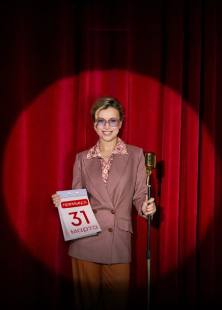 Начну с понедельника, или мюзикл пошел в Stand-Up