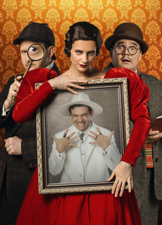 Элементарно, Хадсон! Дело о собаке Б.