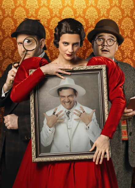 Элементарно, Хадсон! Дело о собаке Б.