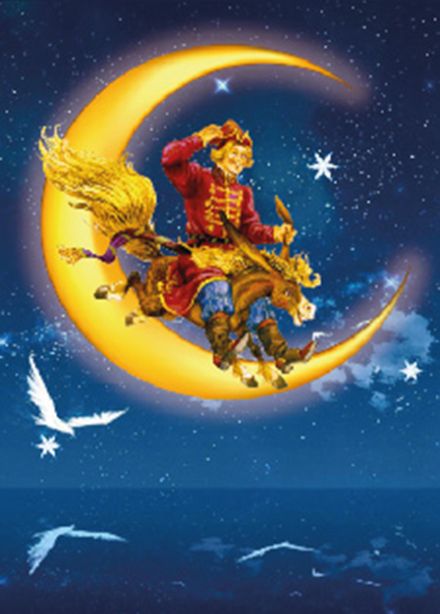 Конек-Горбунок.