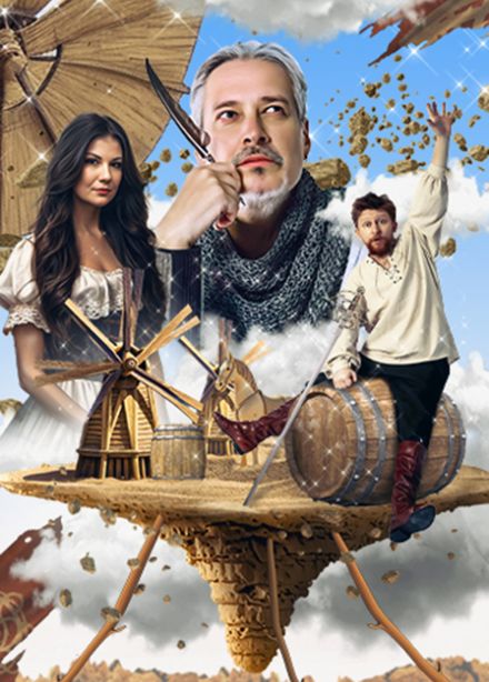 Я - Дон Кихот. Человек из Ла Манчи