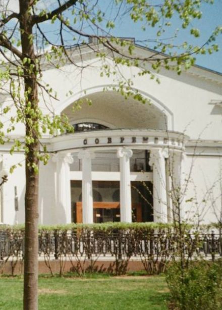 Экскурсия «Современник. Путешествие во времени»