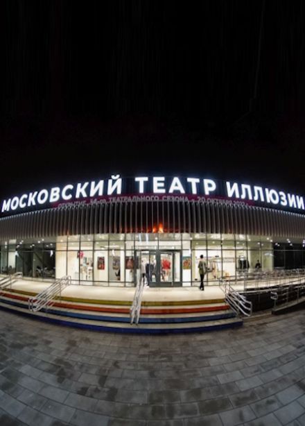 Секреты иллюзионного закулисья