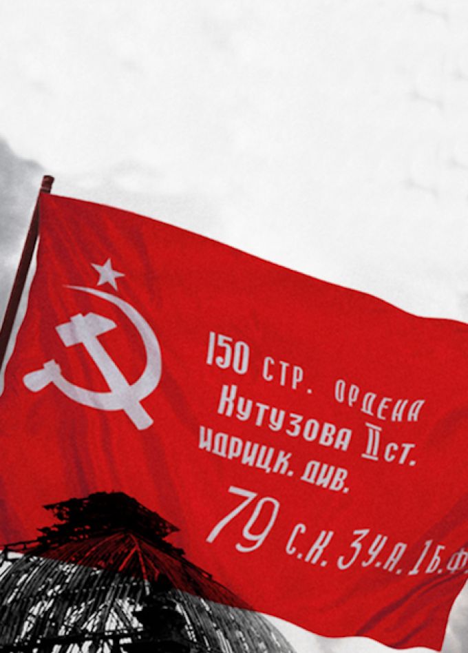 Знамя Победы
